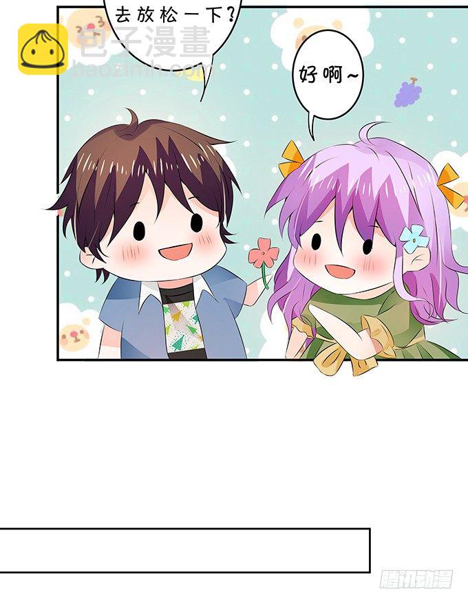 《绑个明星做男票》这就是有钱人吧 第26页