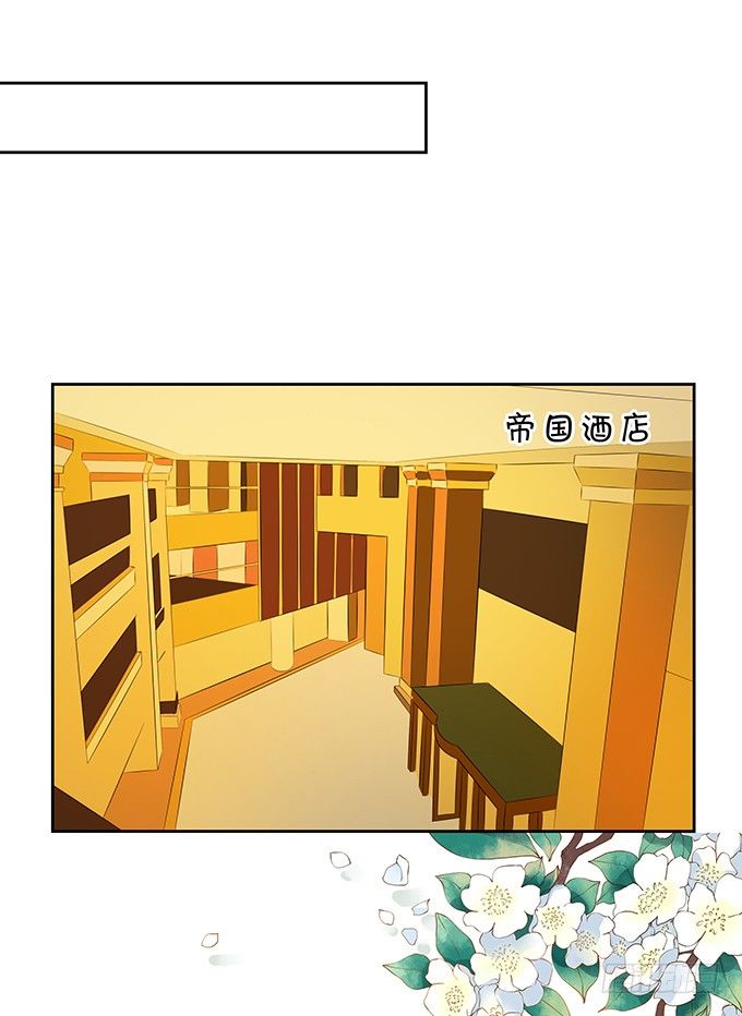 《绑个明星做男票》这就是有钱人吧 第27页