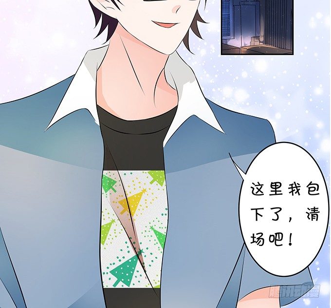 《绑个明星做男票》这就是有钱人吧 第29页