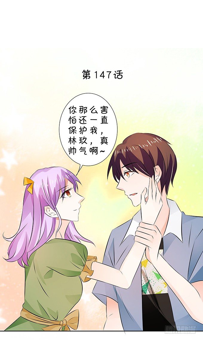 《绑个明星做男票》这就是有钱人吧 第2页