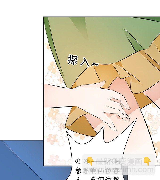 《绑个明星做男票》这就是有钱人吧 第8页