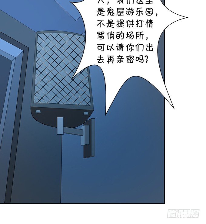 《绑个明星做男票》这就是有钱人吧 第9页