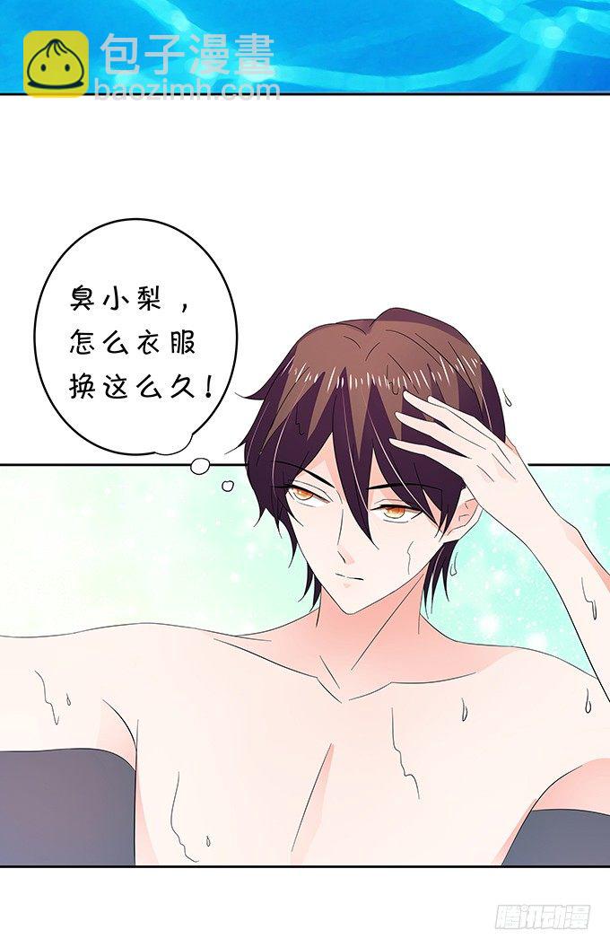 《绑个明星做男票》划水 第12页