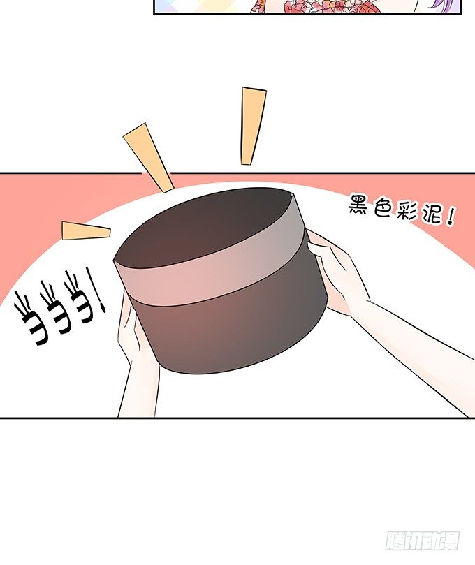《绑个明星做男票》划水 第15页