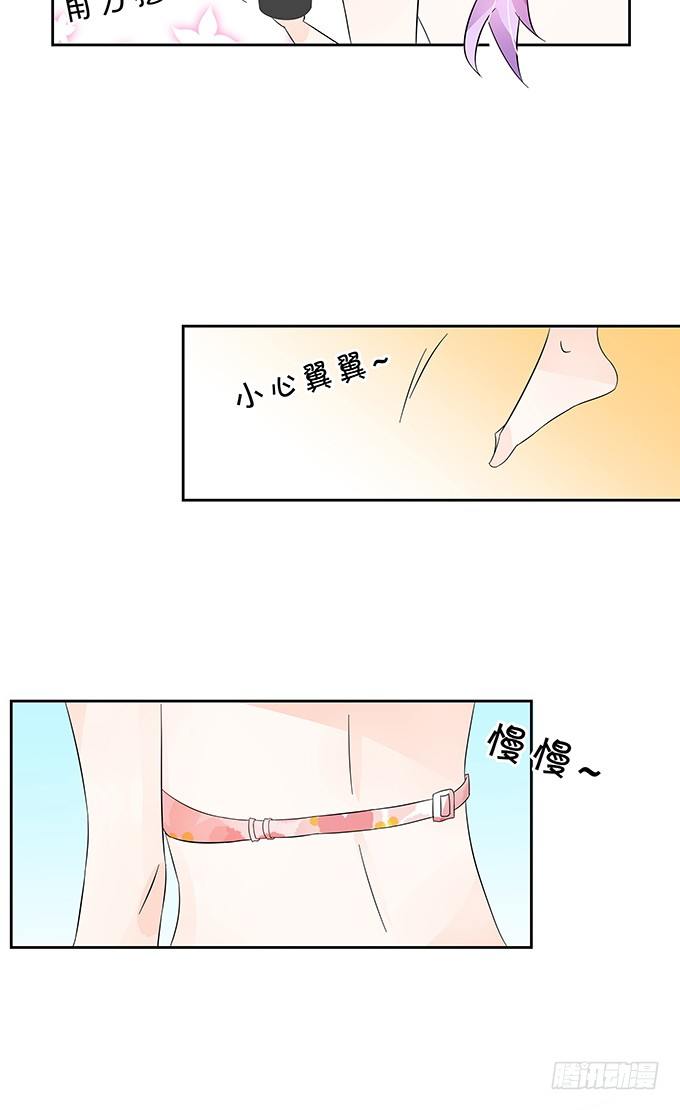 《绑个明星做男票》划水 第17页