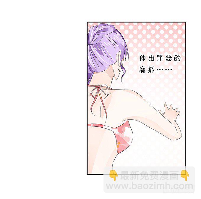 《绑个明星做男票》划水 第19页