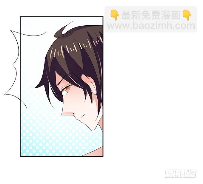 《绑个明星做男票》划水 第20页