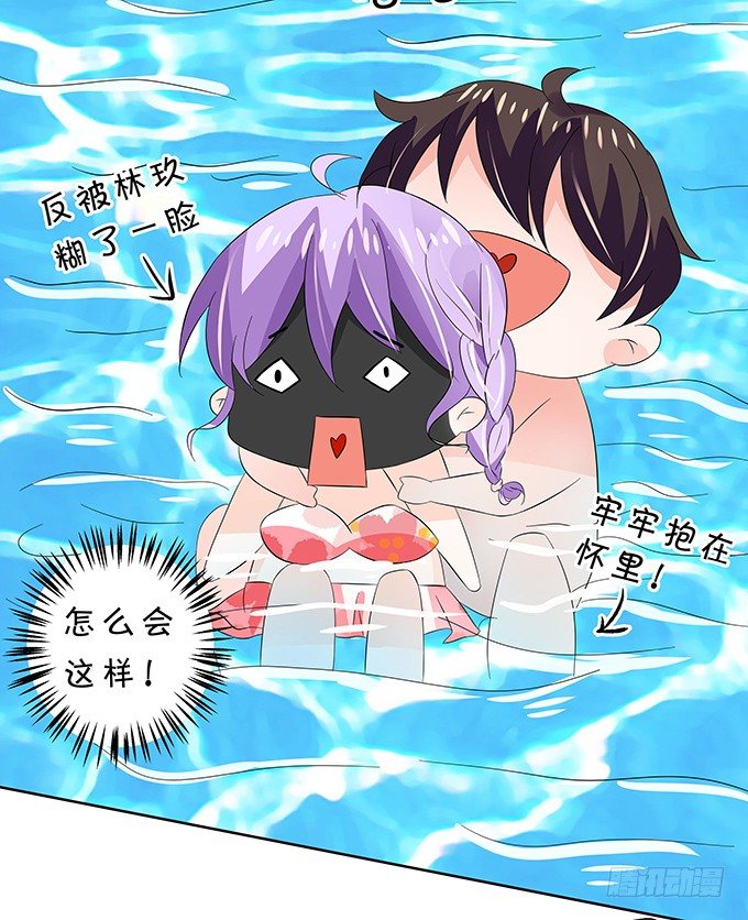 《绑个明星做男票》划水 第24页
