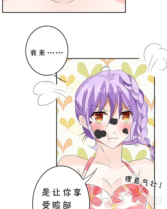 《绑个明星做男票》划水 第26页