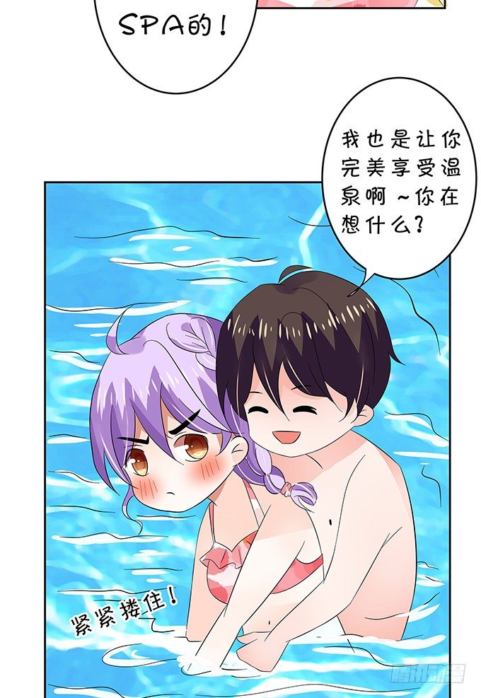 《绑个明星做男票》划水 第27页