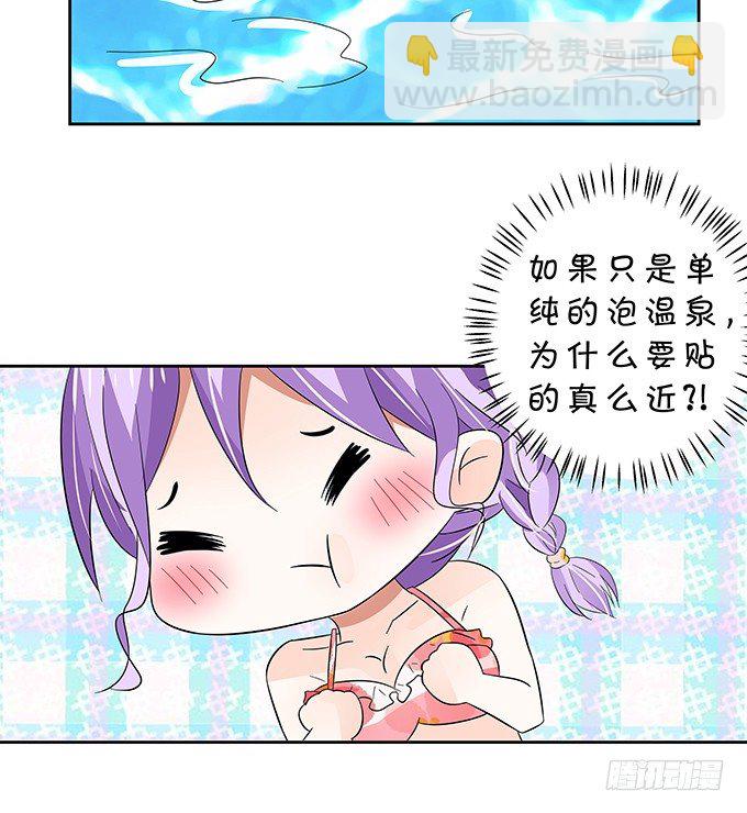 《绑个明星做男票》划水 第28页
