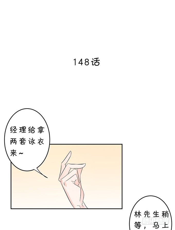 《绑个明星做男票》划水 第2页