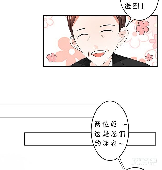 《绑个明星做男票》划水 第3页