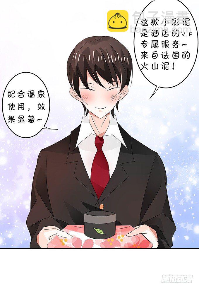 《绑个明星做男票》划水 第4页