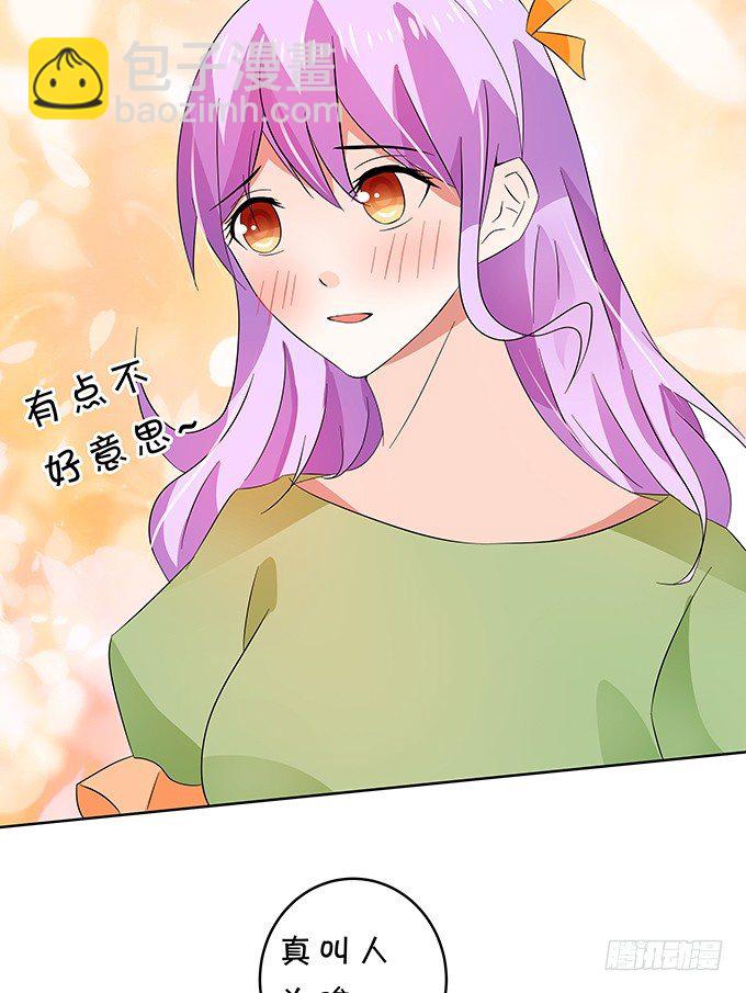 《绑个明星做男票》划水 第8页