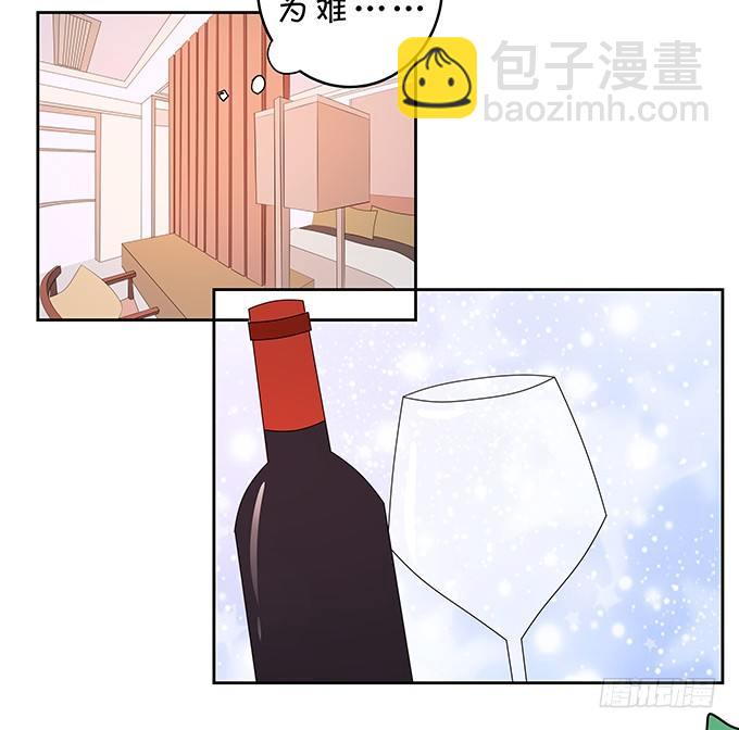 《绑个明星做男票》划水 第9页