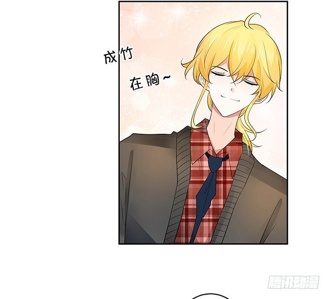 《绑个明星做男票》我的男友我保护 第11页