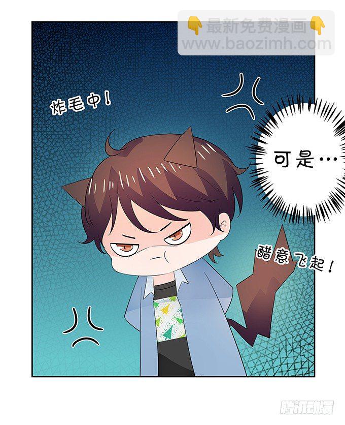 《绑个明星做男票》我的男友我保护 第13页