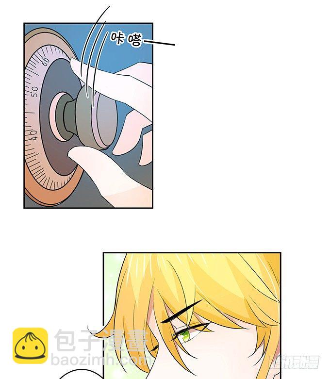 《绑个明星做男票》我的男友我保护 第15页