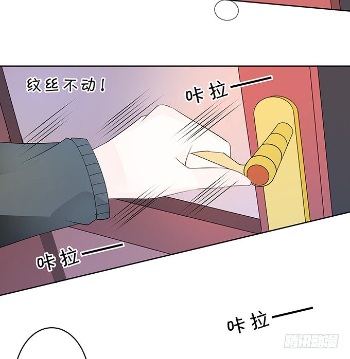 《绑个明星做男票》我的男友我保护 第17页