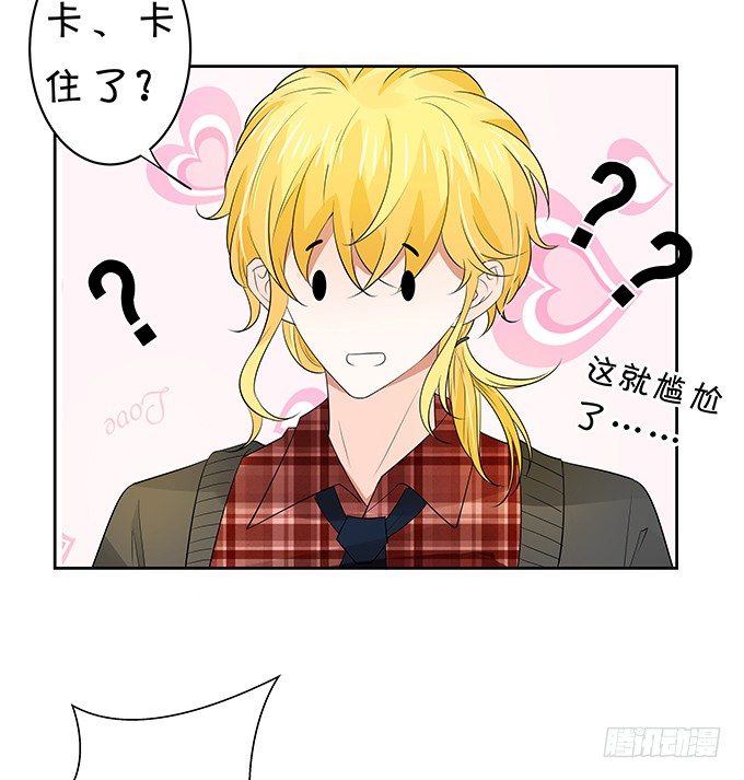 《绑个明星做男票》我的男友我保护 第18页