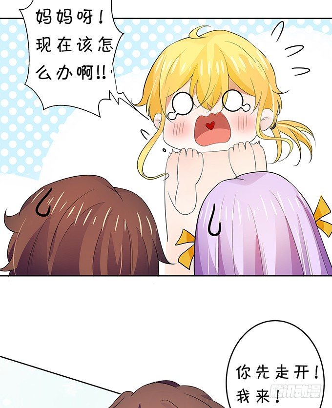 《绑个明星做男票》我的男友我保护 第19页