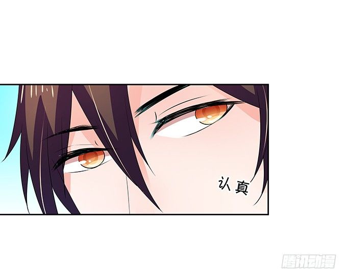 《绑个明星做男票》我的男友我保护 第22页