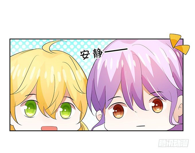 《绑个明星做男票》我的男友我保护 第24页
