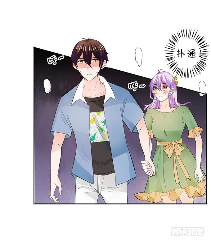 《绑个明星做男票》我的男友我保护 第28页