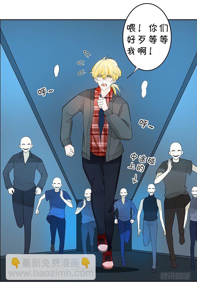 《绑个明星做男票》我的男友我保护 第29页