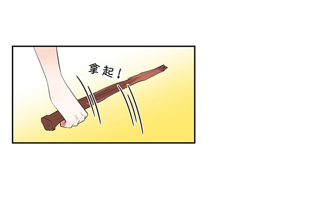《绑个明星做男票》我的男友我保护 第2页