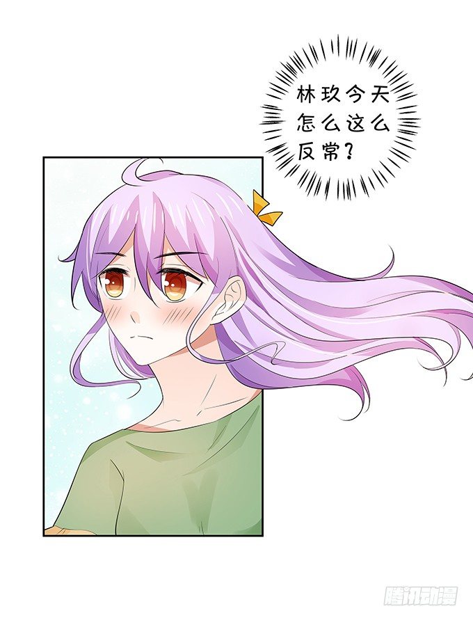 《绑个明星做男票》我的男友我保护 第30页