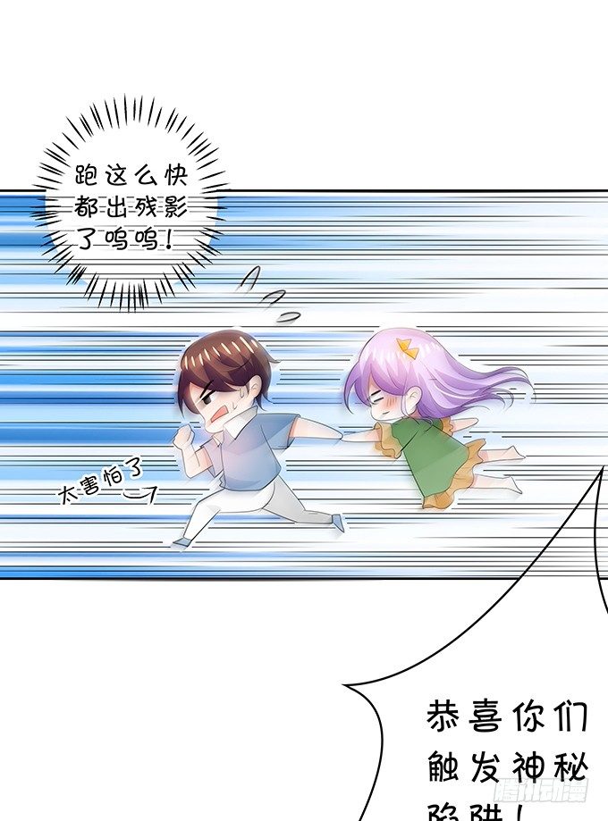 《绑个明星做男票》我的男友我保护 第31页