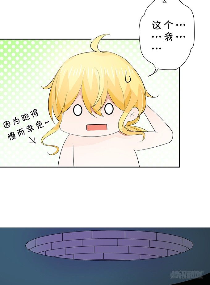 《绑个明星做男票》我的男友我保护 第35页