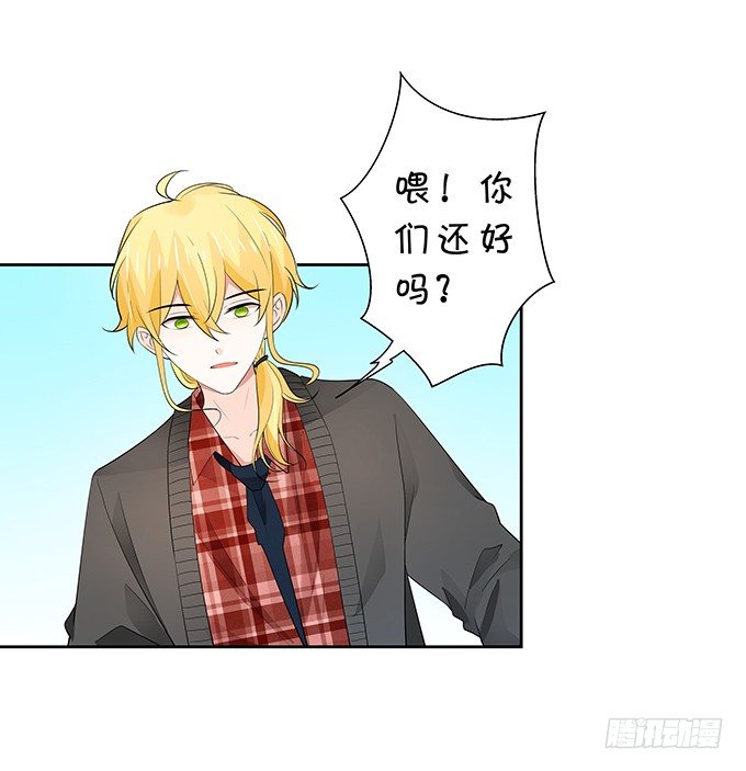 《绑个明星做男票》我的男友我保护 第38页