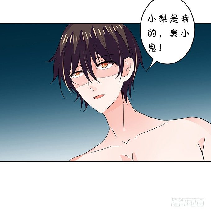 《绑个明星做男票》鬼畜 第10页