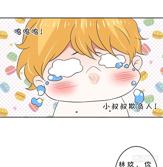《绑个明星做男票》鬼畜 第11页
