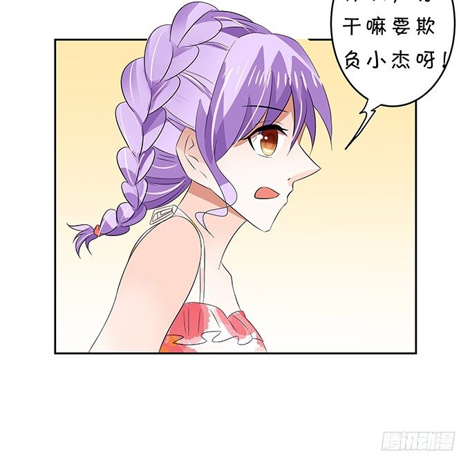《绑个明星做男票》鬼畜 第12页