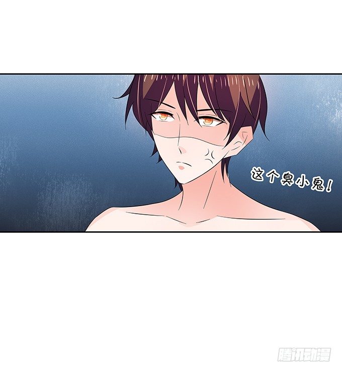 《绑个明星做男票》鬼畜 第14页