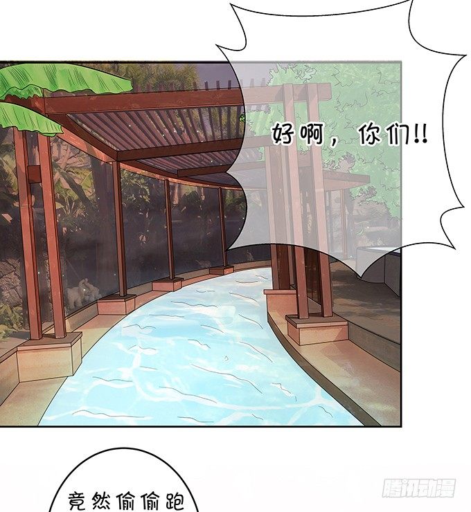 《绑个明星做男票》鬼畜 第16页