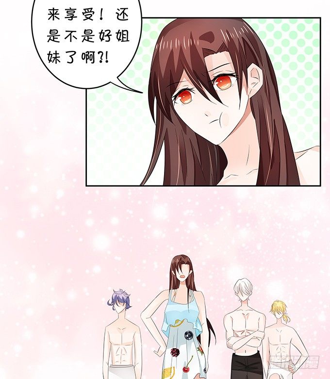《绑个明星做男票》鬼畜 第17页