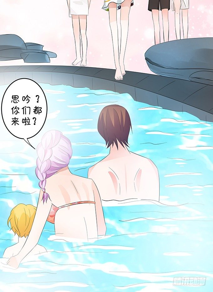 《绑个明星做男票》鬼畜 第18页
