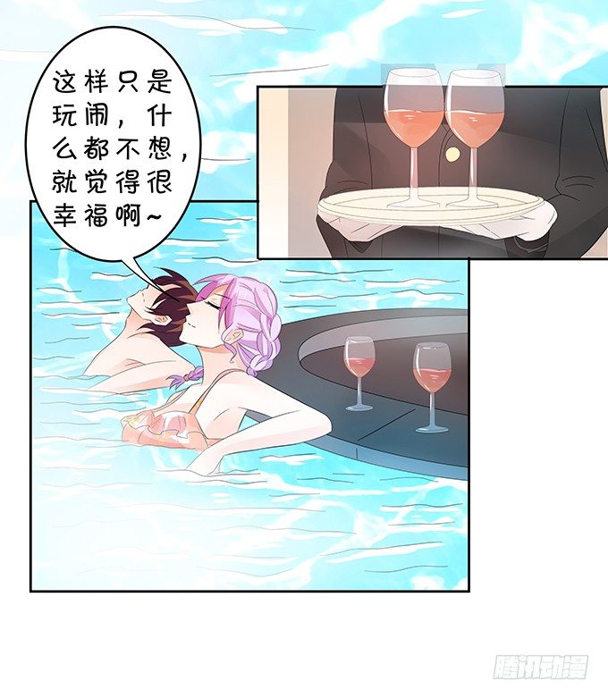《绑个明星做男票》鬼畜 第19页