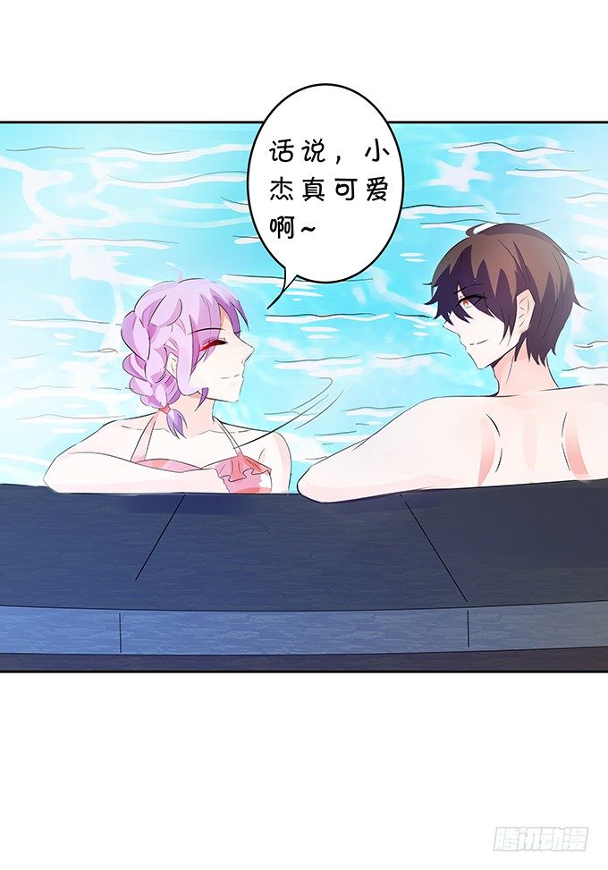 《绑个明星做男票》鬼畜 第20页