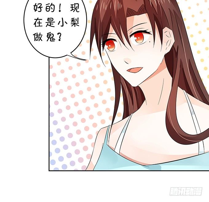 《绑个明星做男票》鬼畜 第25页