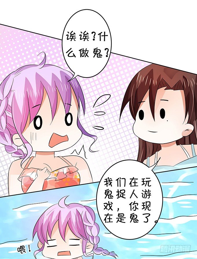 《绑个明星做男票》鬼畜 第26页