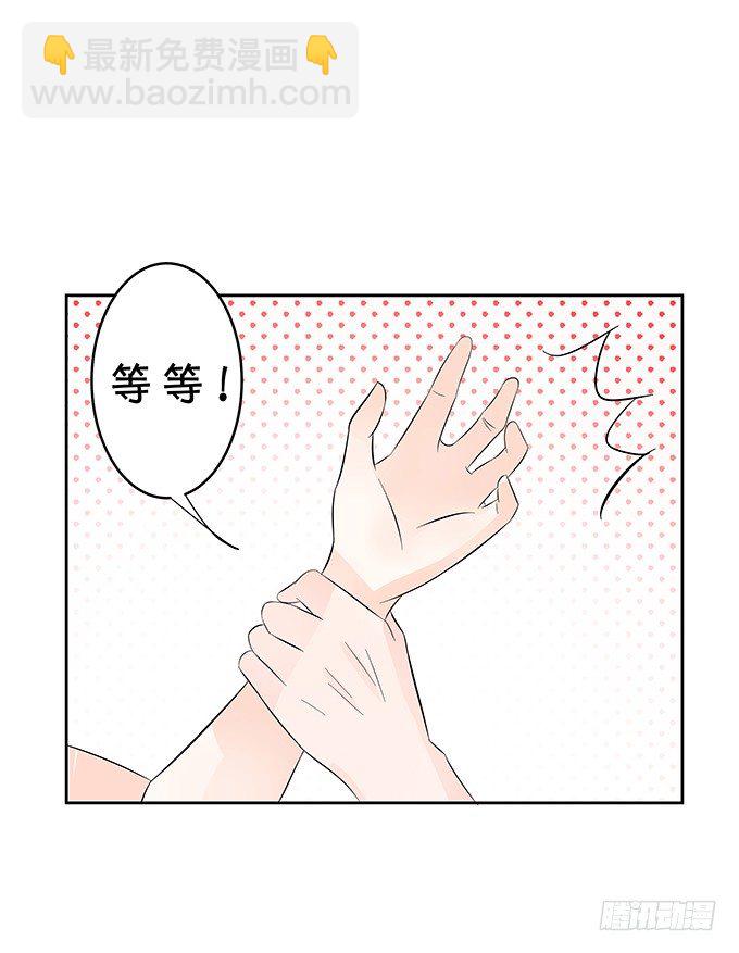 《绑个明星做男票》鬼畜 第29页