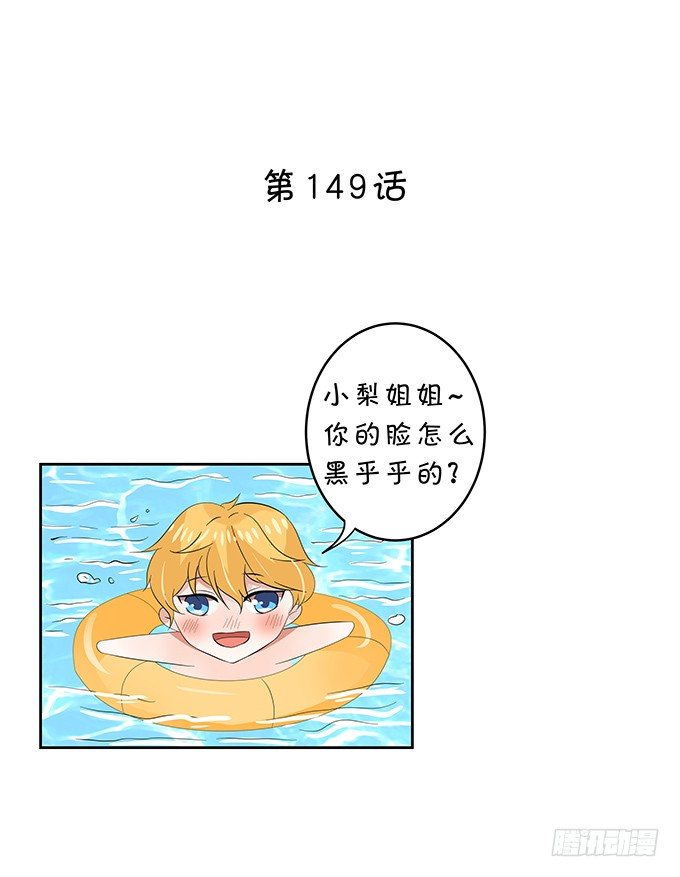 《绑个明星做男票》鬼畜 第2页
