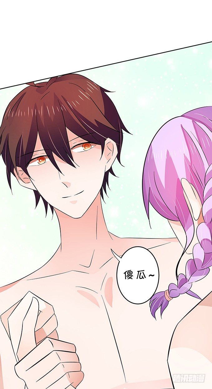 《绑个明星做男票》鬼畜 第30页