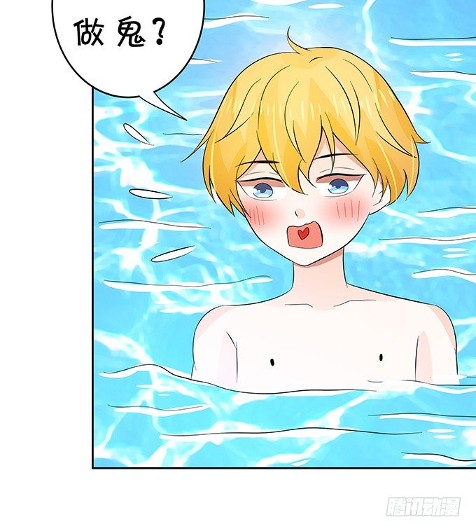 《绑个明星做男票》鬼畜 第35页